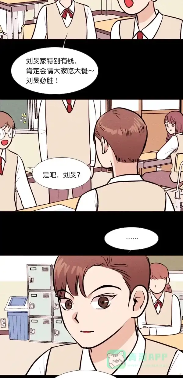 《代价贩卖机》[第131话] 雷普利（1） 第29页