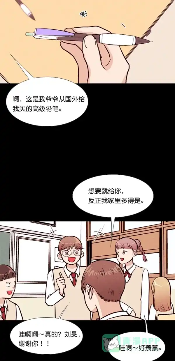 《代价贩卖机》[第131话] 雷普利（1） 第14页