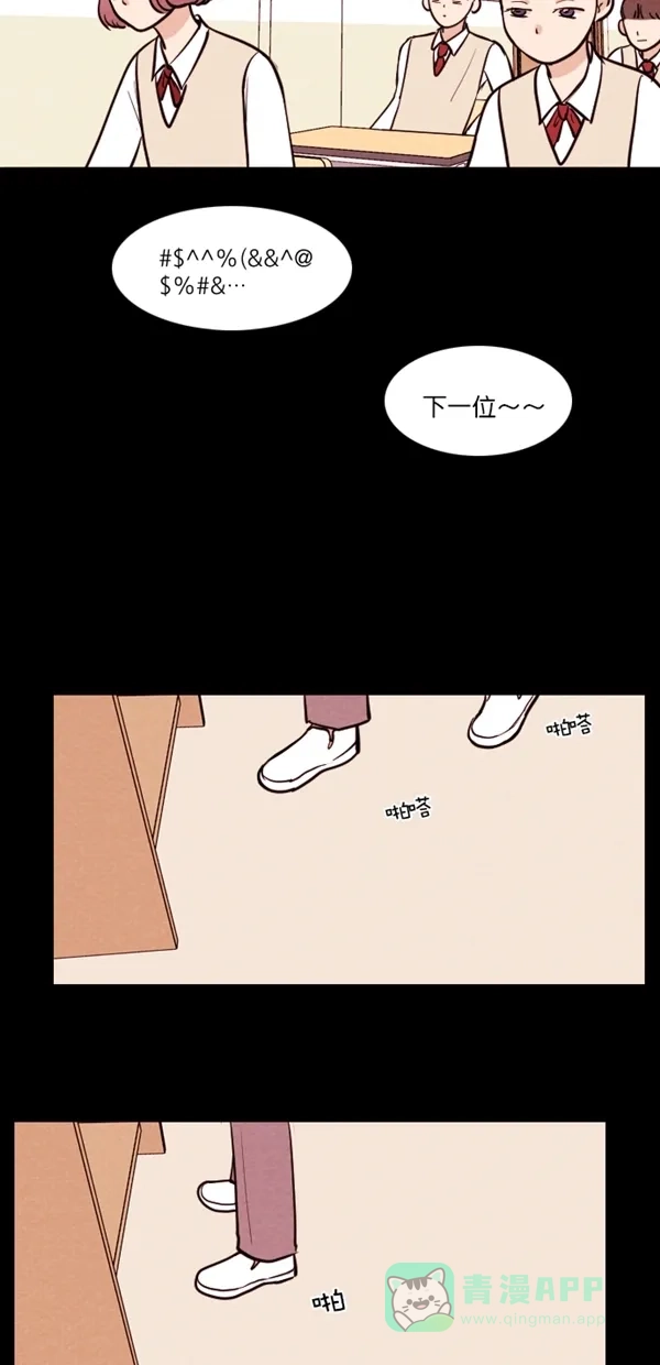 《代价贩卖机》[第131话] 雷普利（1） 第7页