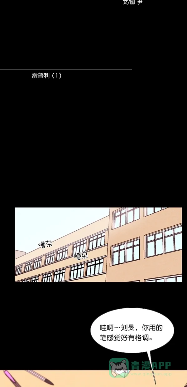 《代价贩卖机》[第131话] 雷普利（1） 第13页