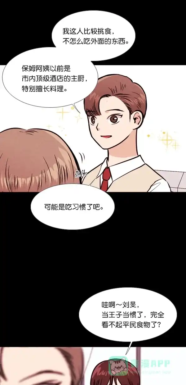 《代价贩卖机》[第132话] 雷普利（2） 第18页
