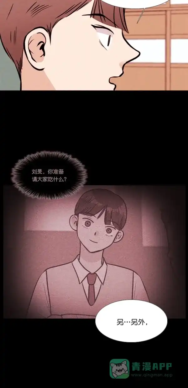 《代价贩卖机》[第132话] 雷普利（2） 第12页