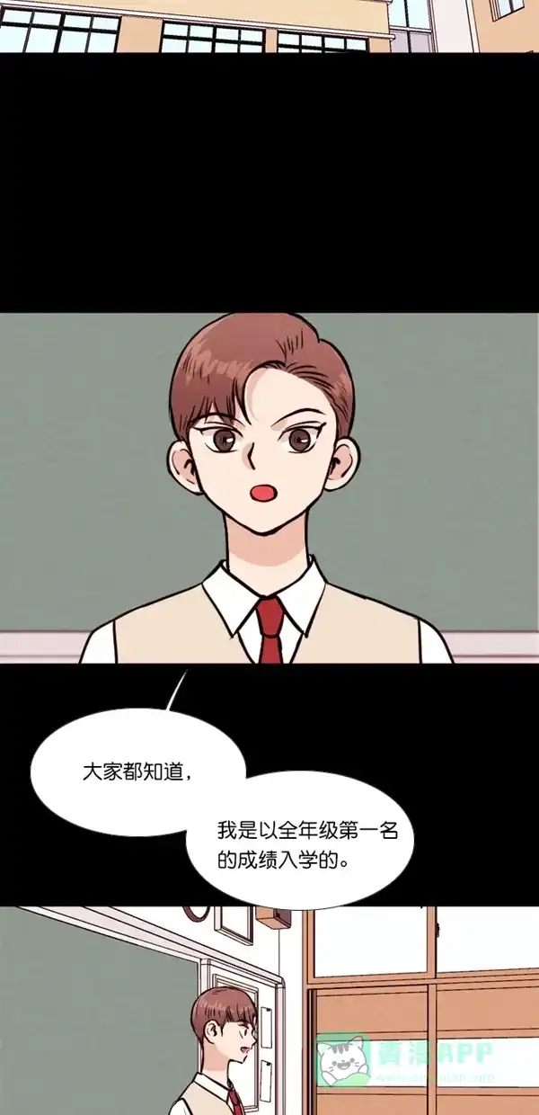 《代价贩卖机》[第132话] 雷普利（2） 第10页