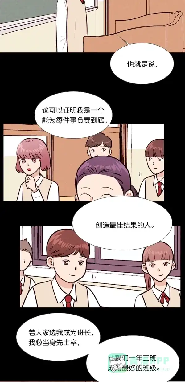 《代价贩卖机》[第132话] 雷普利（2） 第11页