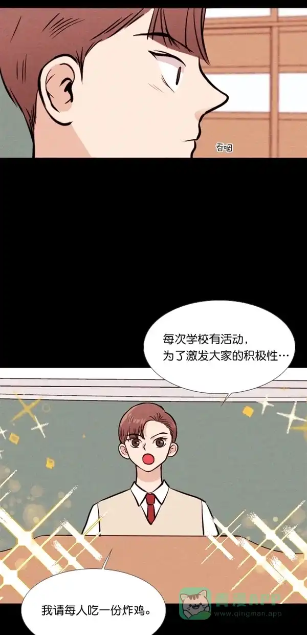 《代价贩卖机》[第132话] 雷普利（2） 第13页