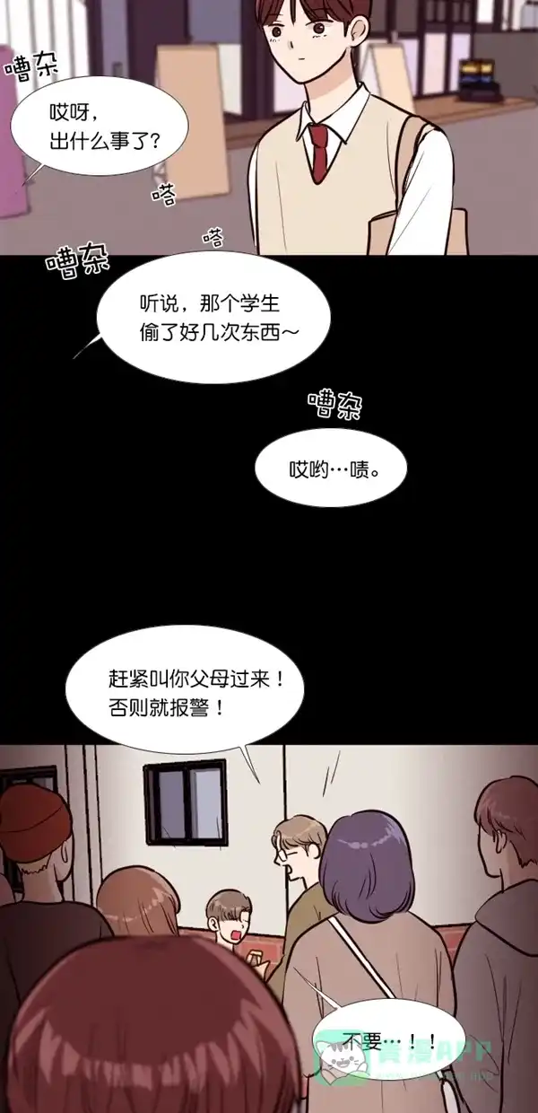 《代价贩卖机》[第132话] 雷普利（2） 第31页