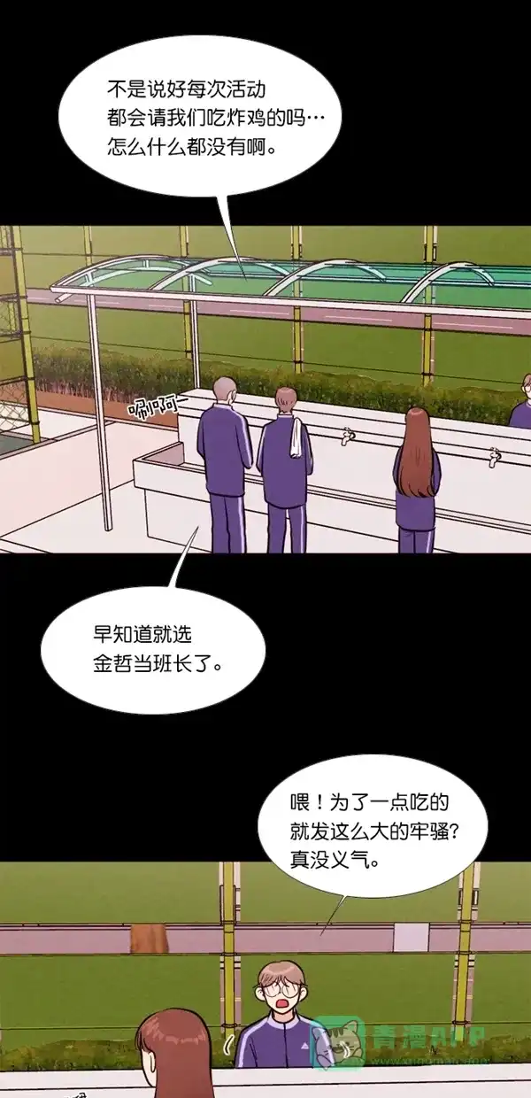 《代价贩卖机》[第132话] 雷普利（2） 第23页