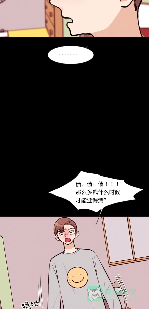 《代价贩卖机》[第132话] 雷普利（2） 第4页