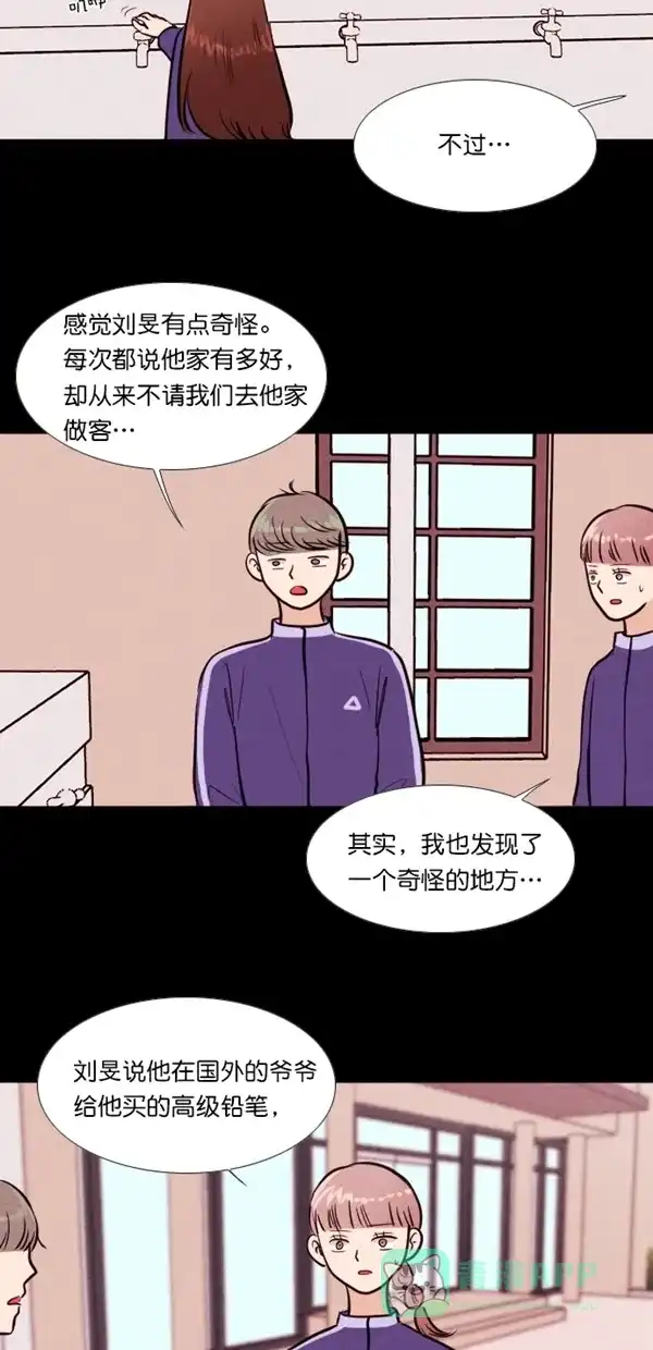 《代价贩卖机》[第132话] 雷普利（2） 第24页