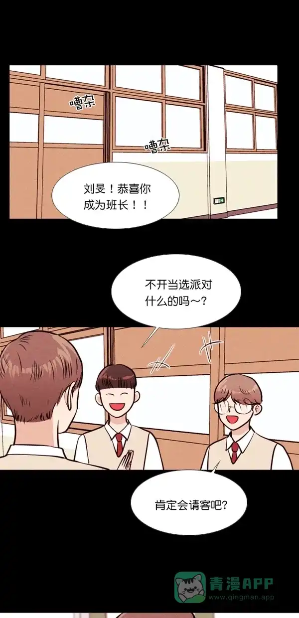 《代价贩卖机》[第132话] 雷普利（2） 第15页