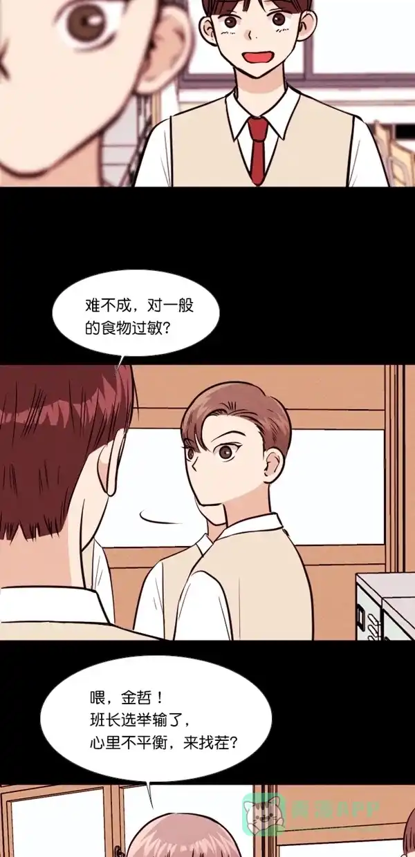 《代价贩卖机》[第132话] 雷普利（2） 第19页