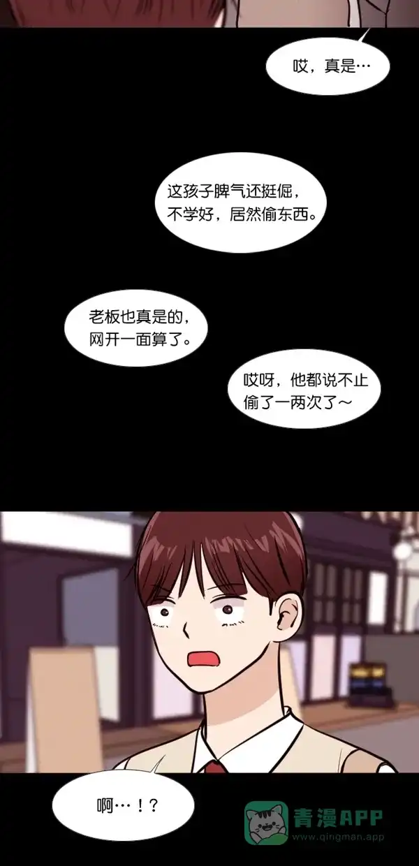 《代价贩卖机》[第132话] 雷普利（2） 第32页