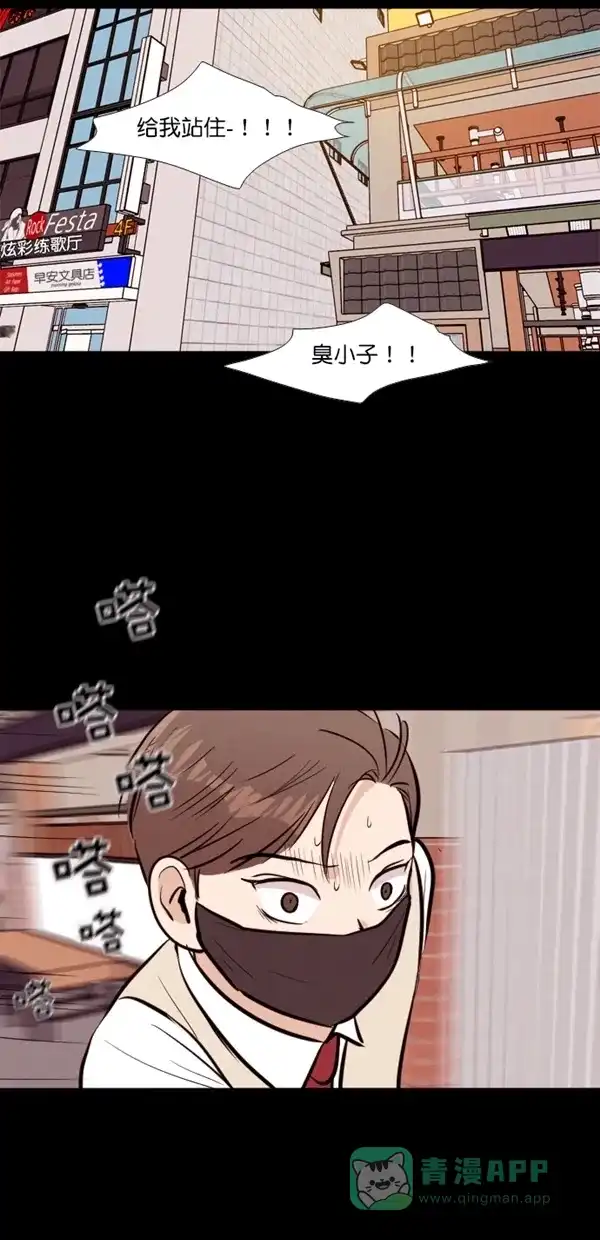 《代价贩卖机》[第132话] 雷普利（2） 第29页