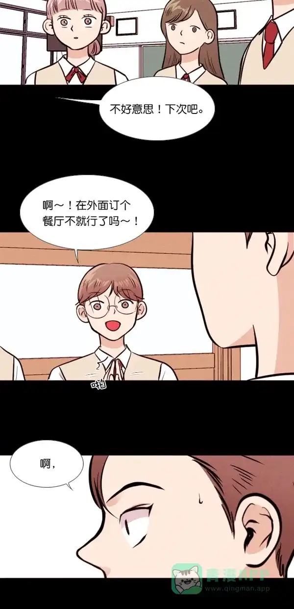 《代价贩卖机》[第132话] 雷普利（2） 第17页