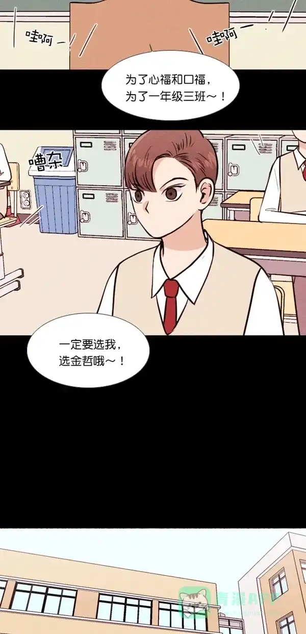 《代价贩卖机》[第132话] 雷普利（2） 第9页