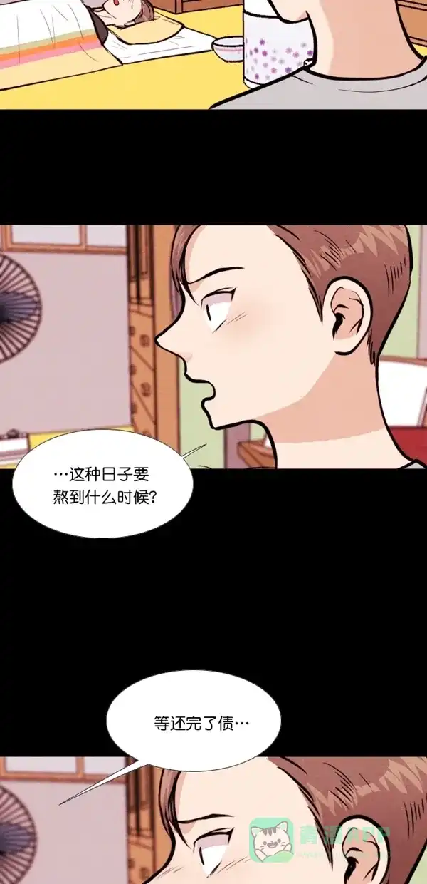 《代价贩卖机》[第132话] 雷普利（2） 第3页
