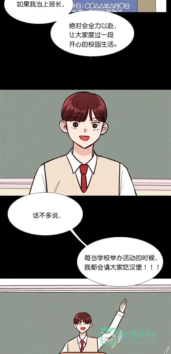 《代价贩卖机》[第132话] 雷普利（2） 第8页