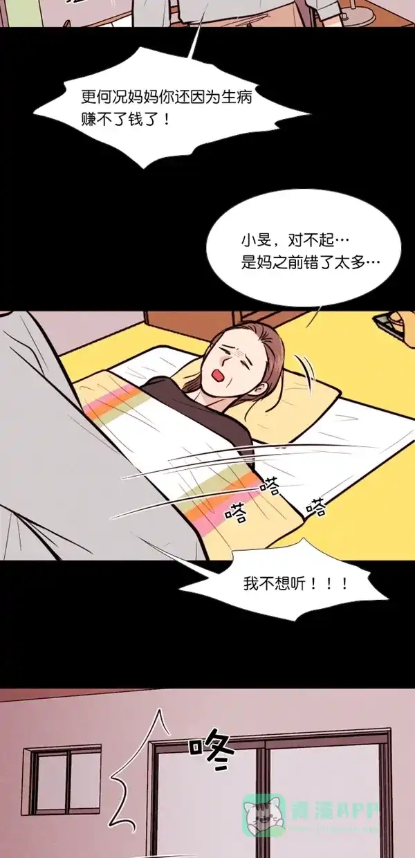 《代价贩卖机》[第132话] 雷普利（2） 第5页