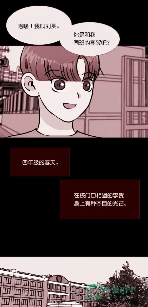 《代价贩卖机》[第133话] 雷普利（3） 第29页