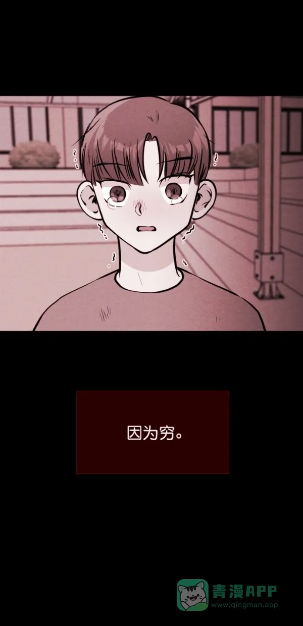 《代价贩卖机》[第133话] 雷普利（3） 第37页