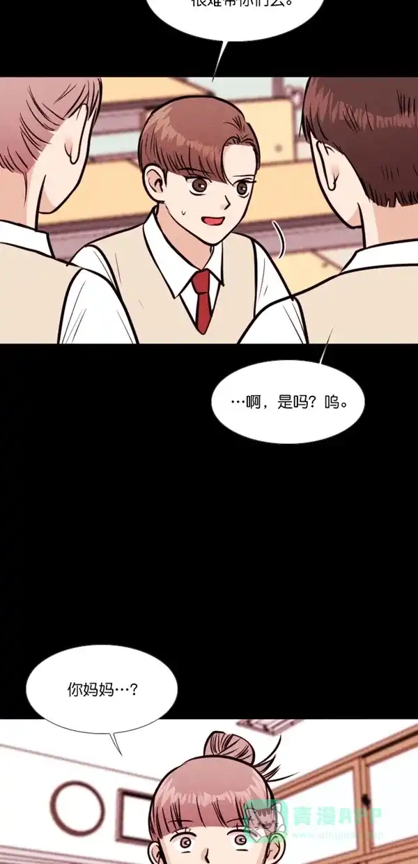 《代价贩卖机》[第133话] 雷普利（3） 第10页