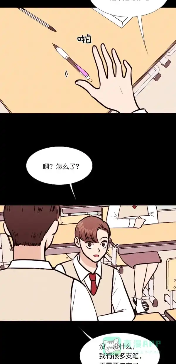 《代价贩卖机》[第133话] 雷普利（3） 第13页
