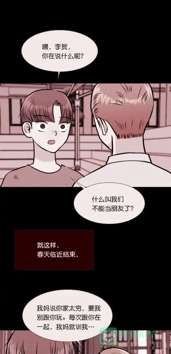 《代价贩卖机》[第133话] 雷普利（3） 第35页