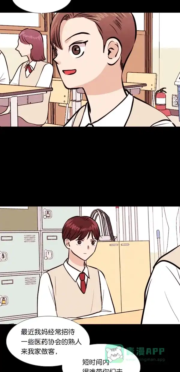 《代价贩卖机》[第133话] 雷普利（3） 第9页