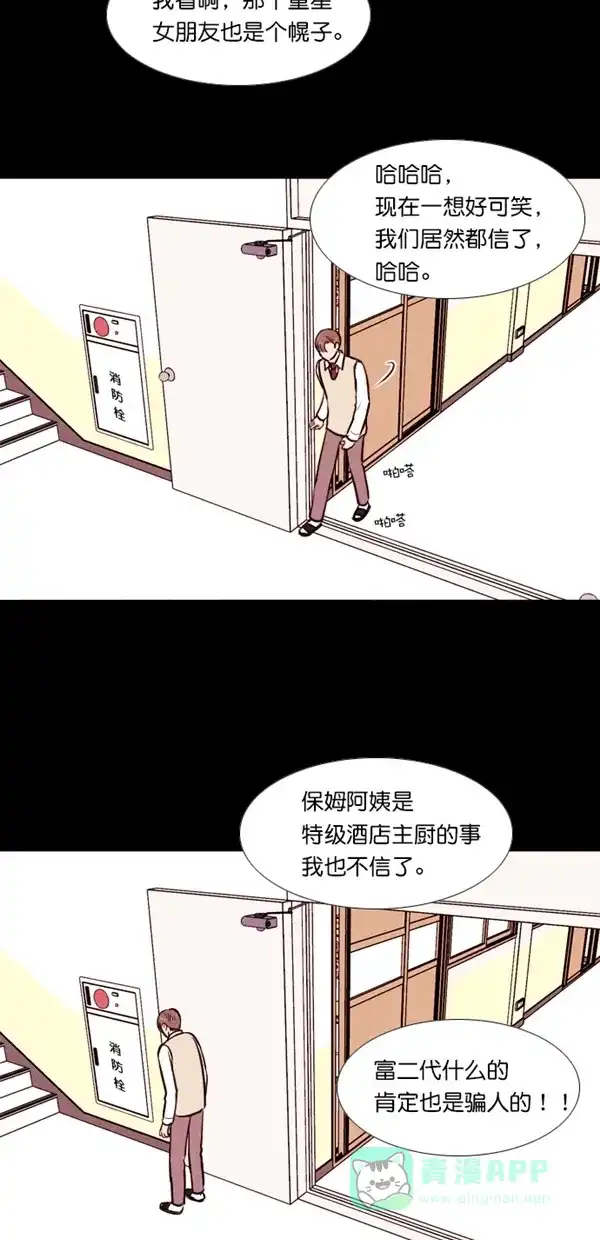 《代价贩卖机》[第133话] 雷普利（3） 第24页