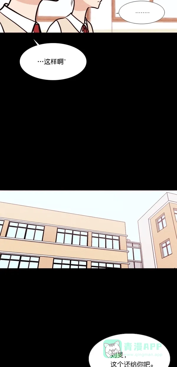 《代价贩卖机》[第133话] 雷普利（3） 第12页