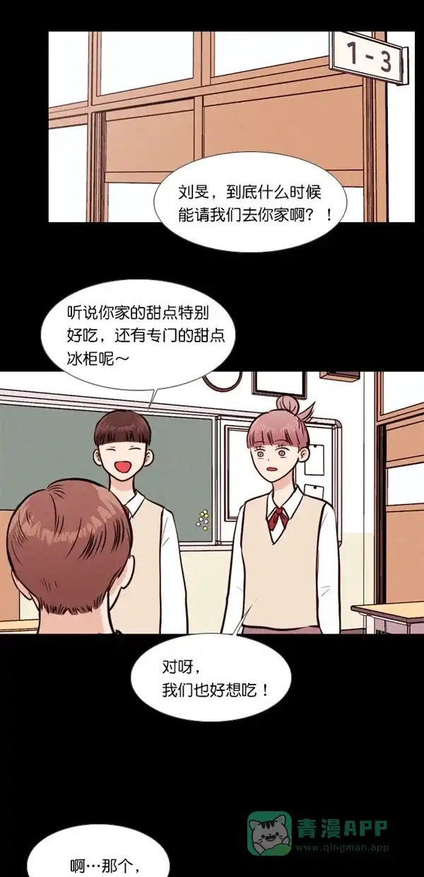 《代价贩卖机》[第133话] 雷普利（3） 第8页