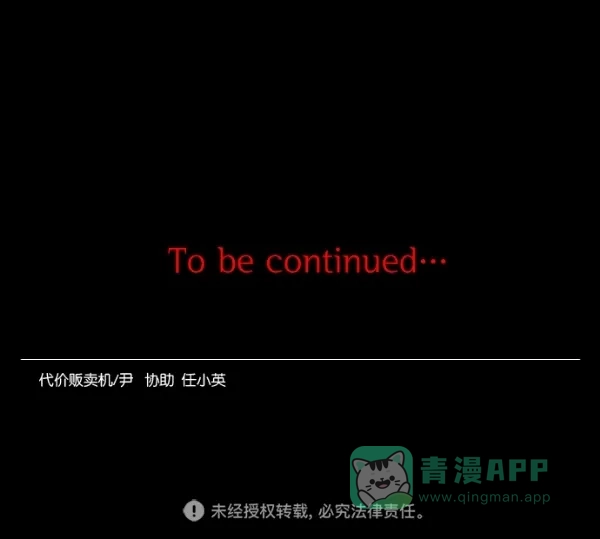 《代价贩卖机》[第133话] 雷普利（3） 第38页