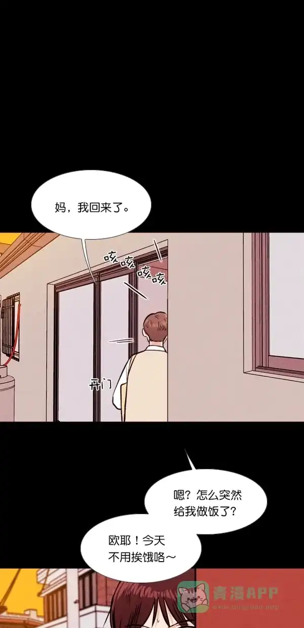 《代价贩卖机》[第133话] 雷普利（3） 第5页