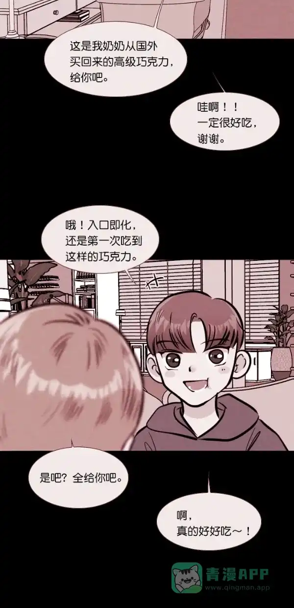 《代价贩卖机》[第133话] 雷普利（3） 第32页