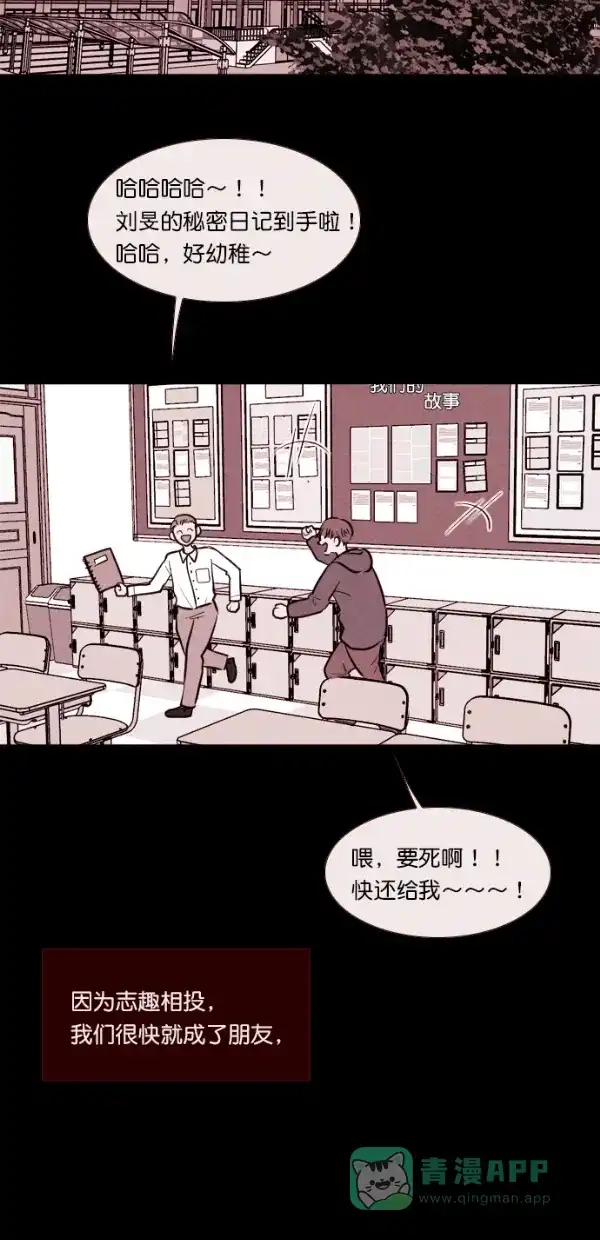 《代价贩卖机》[第133话] 雷普利（3） 第30页