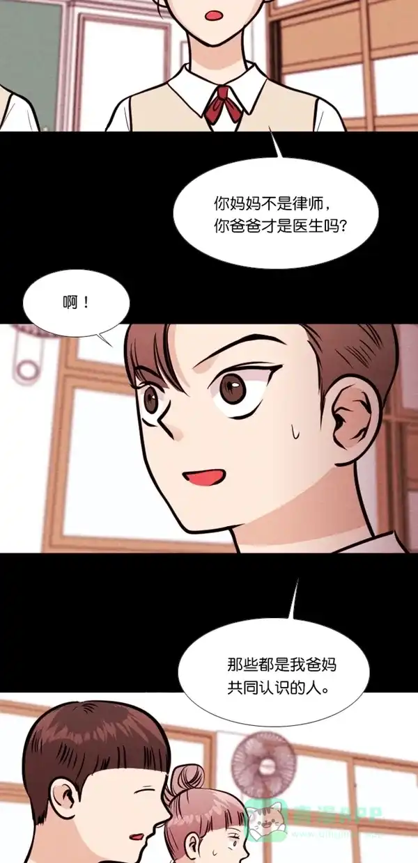 《代价贩卖机》[第133话] 雷普利（3） 第11页