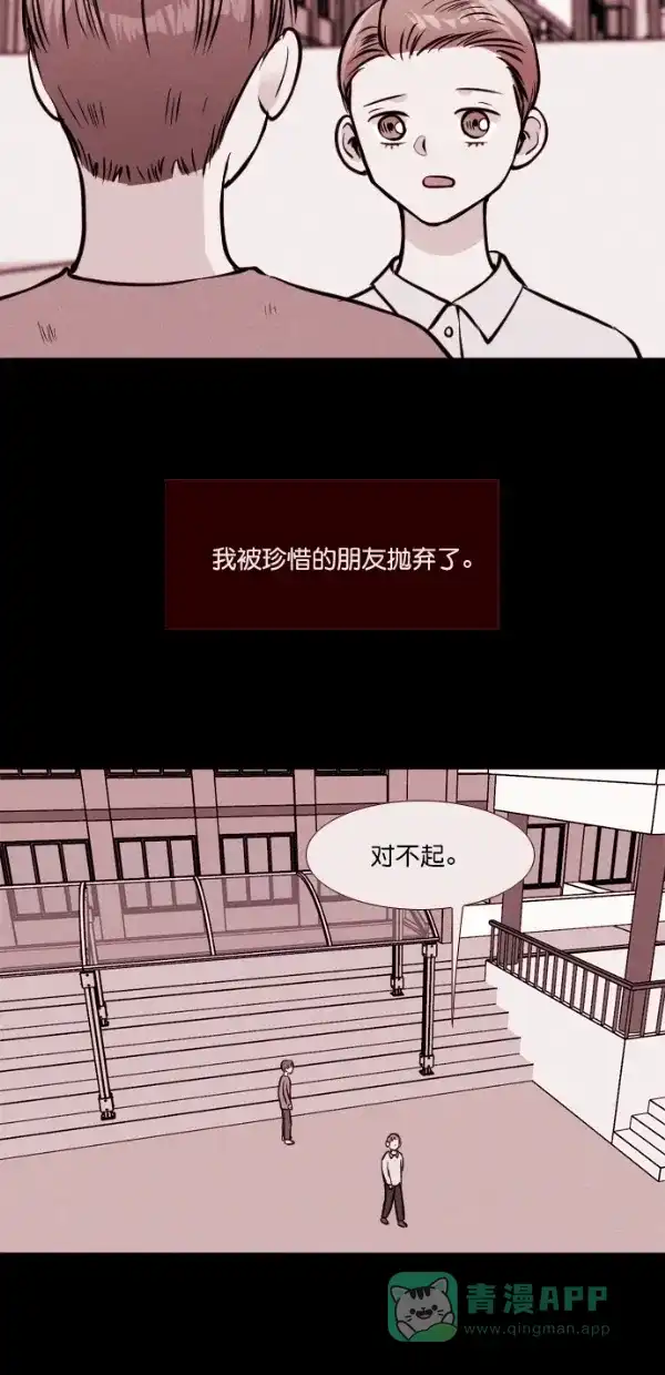 《代价贩卖机》[第133话] 雷普利（3） 第36页