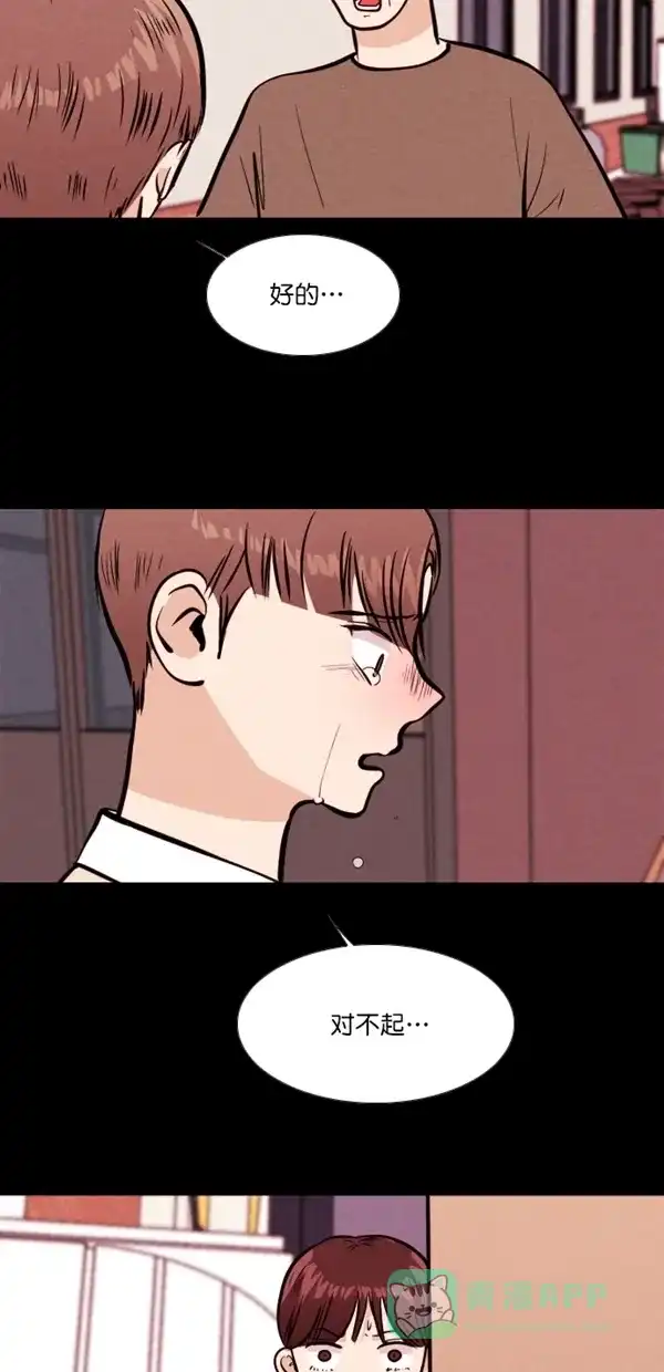 《代价贩卖机》[第133话] 雷普利（3） 第2页