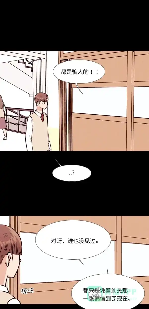 《代价贩卖机》[第133话] 雷普利（3） 第22页