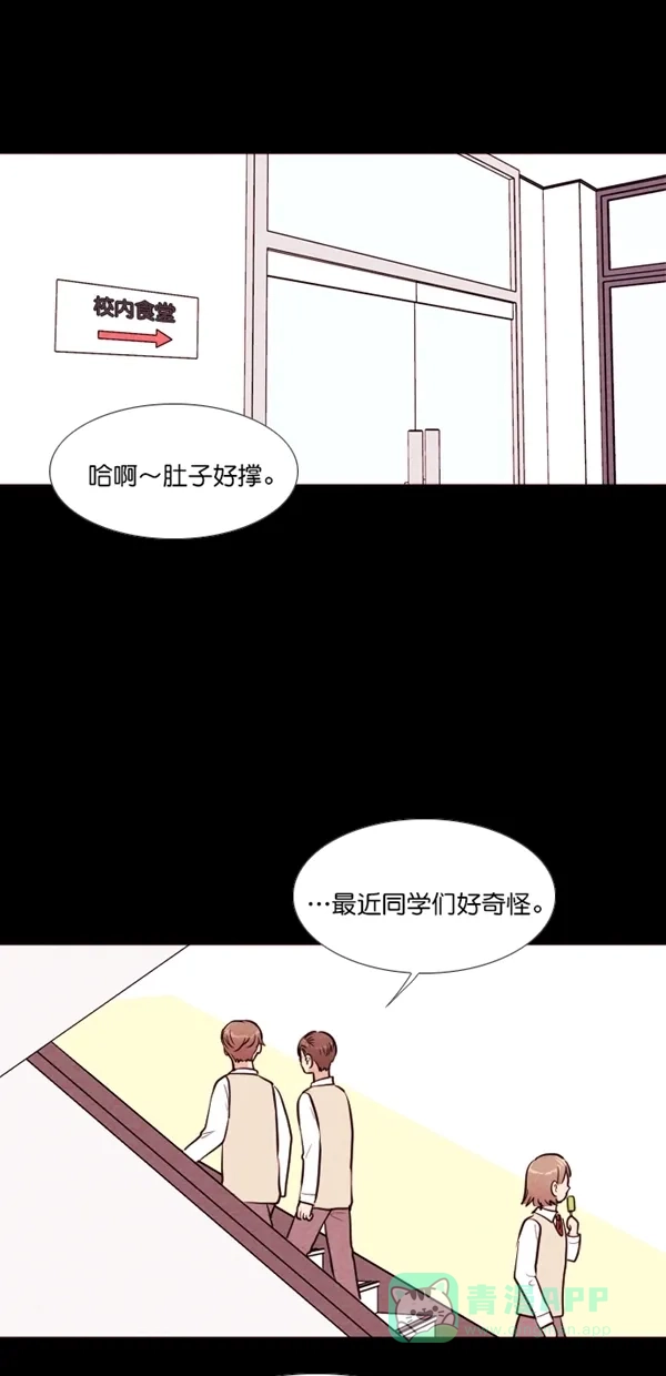 《代价贩卖机》[第133话] 雷普利（3） 第18页