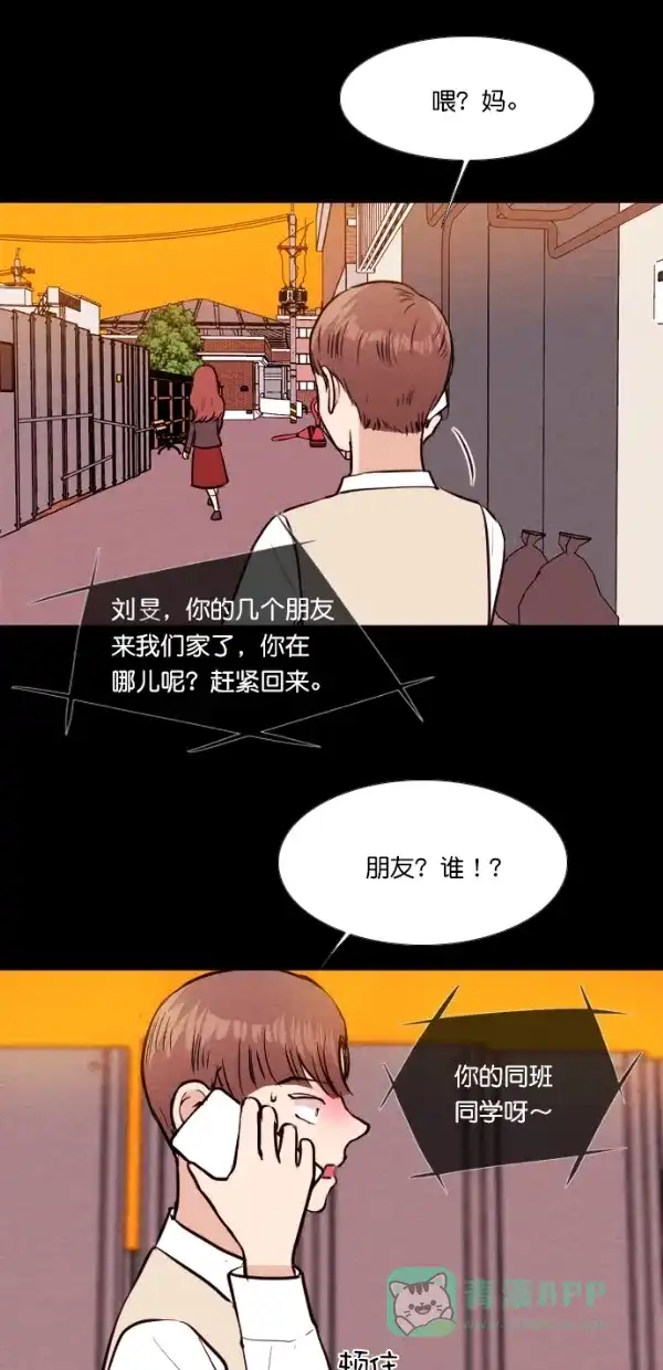《代价贩卖机》[第134话] 雷普利（4） 第29页