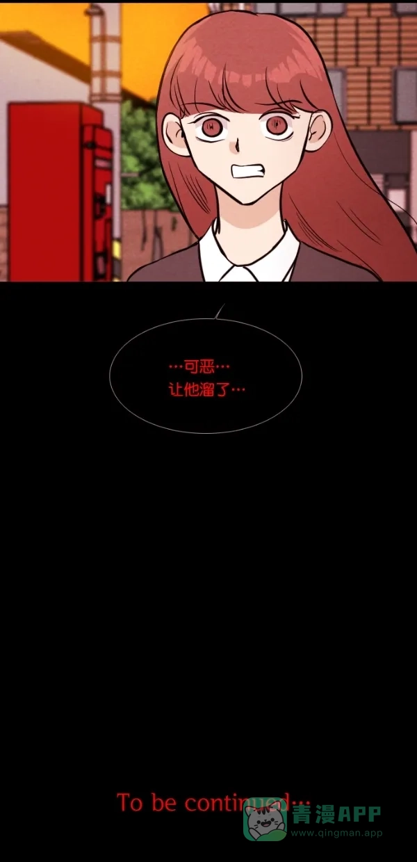 《代价贩卖机》[第134话] 雷普利（4） 第33页