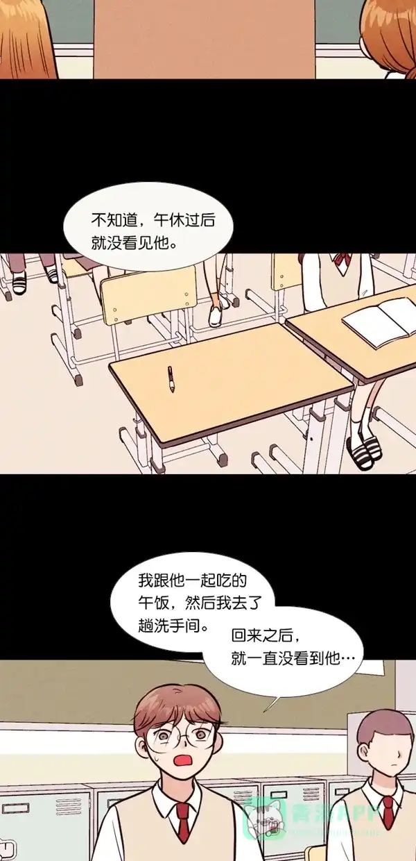 《代价贩卖机》[第134话] 雷普利（4） 第11页