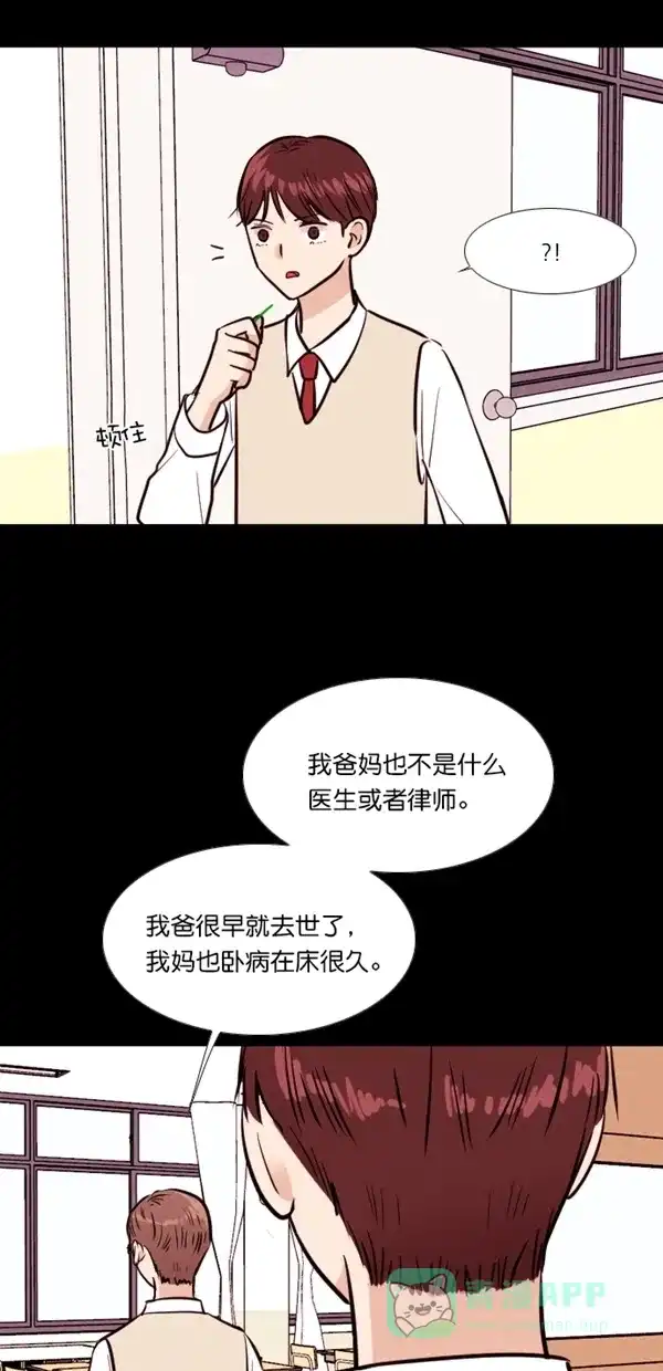 《代价贩卖机》[第134话] 雷普利（4） 第6页