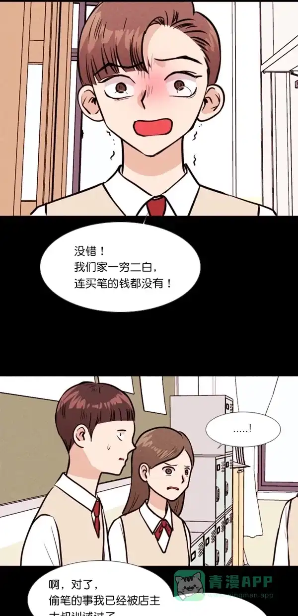 《代价贩卖机》[第134话] 雷普利（4） 第4页