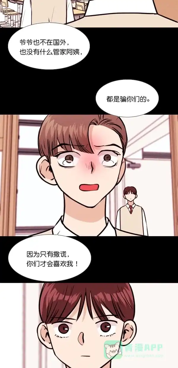 《代价贩卖机》[第134话] 雷普利（4） 第7页