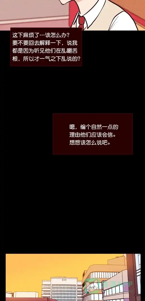 《代价贩卖机》[第134话] 雷普利（4） 第17页