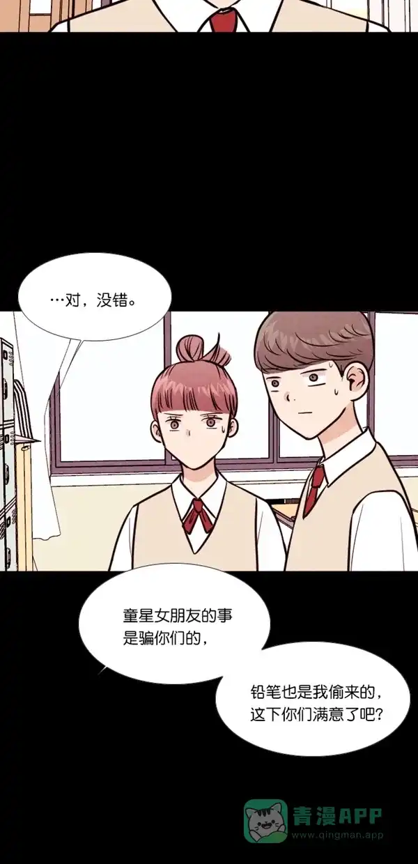 《代价贩卖机》[第134话] 雷普利（4） 第3页