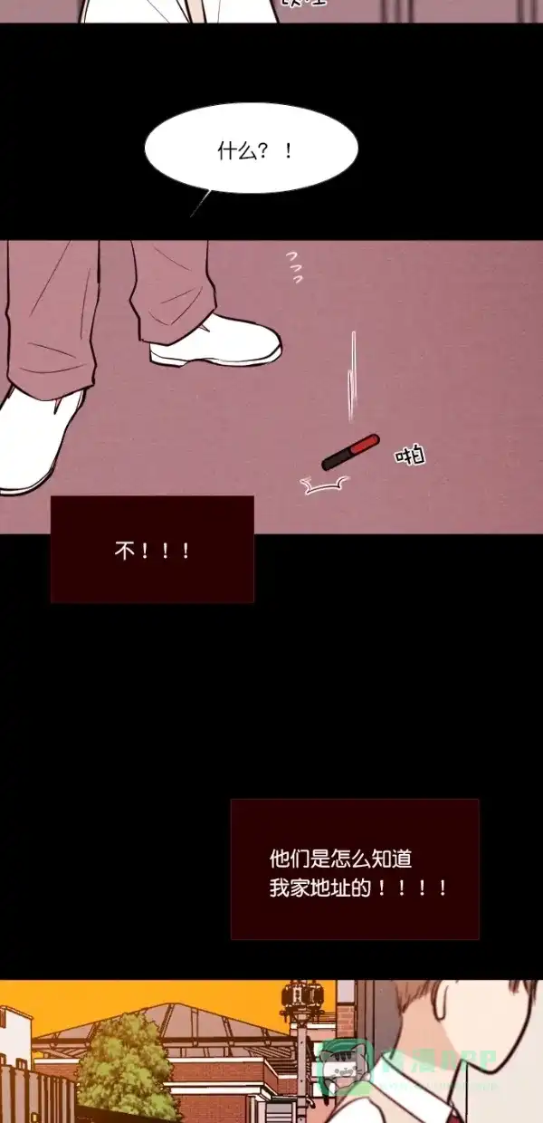 《代价贩卖机》[第134话] 雷普利（4） 第30页