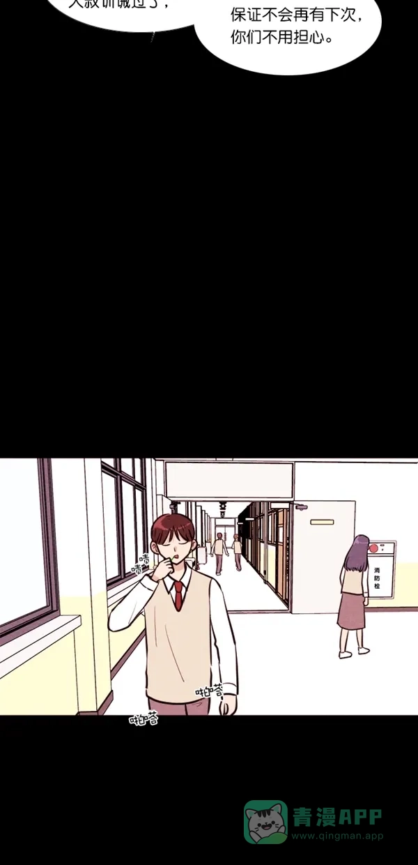 《代价贩卖机》[第134话] 雷普利（4） 第5页